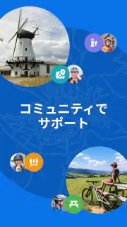 Bikemap: 自転車ナビ、サイクルコンピュータ screenshot 6