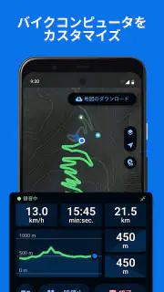 Bikemap: 自転車ナビ、サイクルコンピュータ screenshot 8