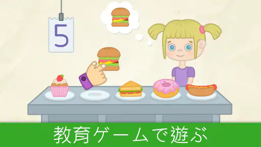 Bimi Boo 数字ゲーム: 2歳から5歳の幼児教育 screenshot 5