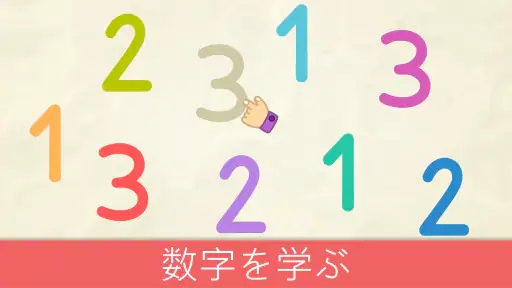 Bimi Boo 数字ゲーム: 2歳から5歳の幼児教育 screenshot 6
