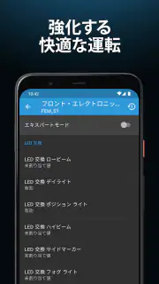 BimmerCode for BMW and MINI screenshot 4