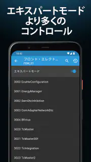 BimmerCode for BMW and MINI screenshot 5