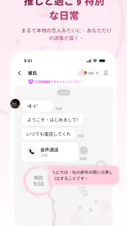 BIMOBIMO screenshot 6