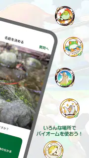 Biome（バイオーム‪）いきものAI図鑑 screenshot 3