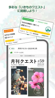 Biome（バイオーム‪）いきものAI図鑑 screenshot 4