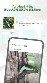 Biome（バイオーム‪）いきものAI図鑑 screenshot 8