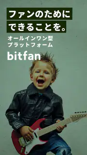Bitfan（ビットファン） screenshot 1