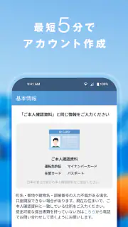 bitFlyer ビットコインなど暗号資産（仮想通貨）を取引 screenshot 5