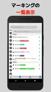bit六法　弁護士制作監修 screenshot 6