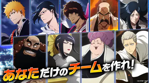 BLEACH Brave Souls アニメゲーム screenshot 2