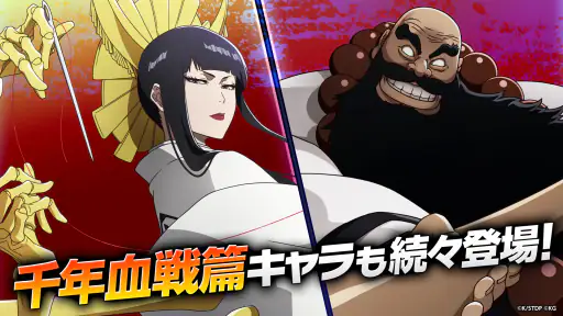 BLEACH Brave Souls アニメゲーム screenshot 3
