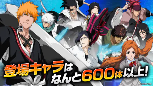 BLEACH Brave Souls アニメゲーム screenshot 4