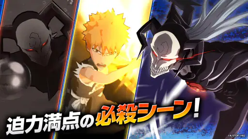BLEACH Brave Souls アニメゲーム screenshot 5
