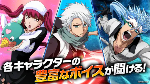 BLEACH Brave Souls アニメゲーム screenshot 6