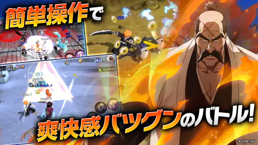 BLEACH Brave Souls アニメゲーム screenshot 7