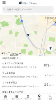 Bleu Bleuet（ブルーブルーエ）公式アプリ screenshot 2