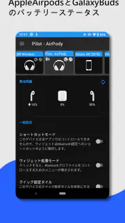 Bluetoothウィジェット：イヤホン・スピーカーの接続 screenshot 2