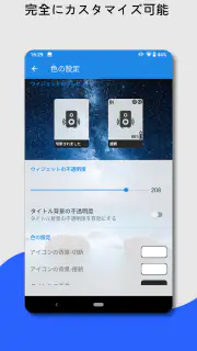 Bluetoothウィジェット：イヤホン・スピーカーの接続 screenshot 4