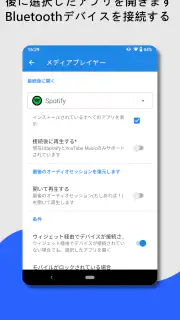 Bluetoothウィジェット：イヤホン・スピーカーの接続 screenshot 5