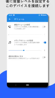Bluetoothウィジェット：イヤホン・スピーカーの接続 screenshot 6
