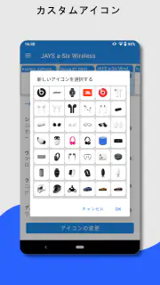 Bluetoothウィジェット：イヤホン・スピーカーの接続 screenshot 7