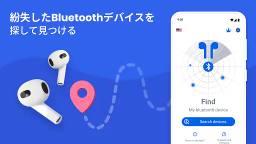 Bluetoothスキャナー＆ブルートゥースファインダー screenshot 1