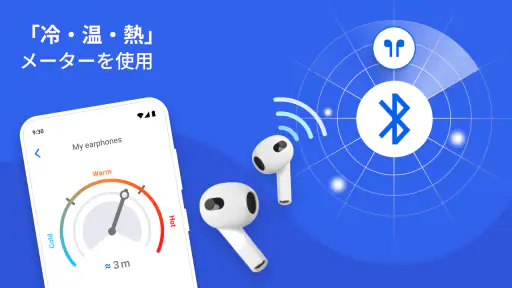 Bluetoothスキャナー＆ブルートゥースファインダー screenshot 2