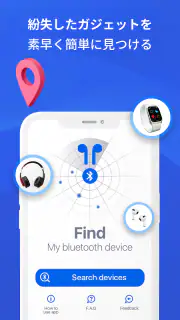 Bluetoothスキャナー＆ブルートゥースファインダー screenshot 3