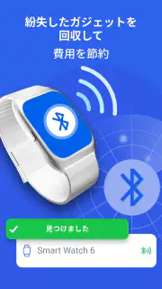 Bluetoothスキャナー＆ブルートゥースファインダー screenshot 8