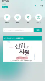 BNOW screenshot 2