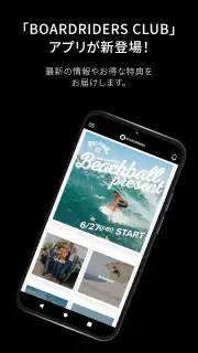 BOARDRIDERS CLUB screenshot 1