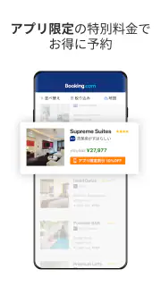 Booking.com ホテル予約のブッキングドットコム screenshot 2