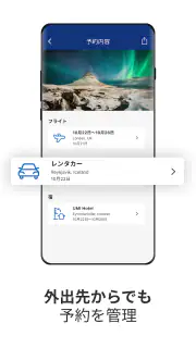 Booking.com ホテル予約のブッキングドットコム screenshot 3