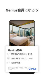Booking.com ホテル予約のブッキングドットコム screenshot 4
