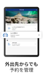 Booking.com ホテル予約のブッキングドットコム screenshot 7