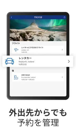 Booking.com ホテル予約のブッキングドットコム screenshot