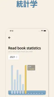 Bookmory - 本棚 / 読書記録 / 読書管理 screenshot 8