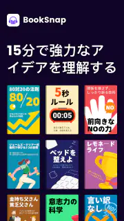 Booksnap: 1冊15分 screenshot 1