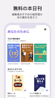 Booksnap: 1冊15分 screenshot 3