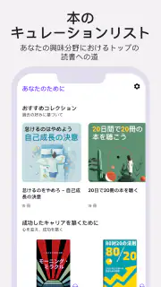 Booksnap: 1冊15分 screenshot 6