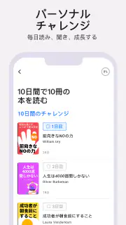 Booksnap: 1冊15分 screenshot 7