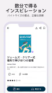 Booksnap: 1冊15分 screenshot 8