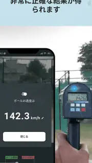 Bowling speed Meter - 正確な screenshot 3