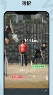 Bowling speed Meter - 正確な screenshot 4