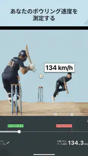 Bowling speed Meter - 正確な screenshot 5