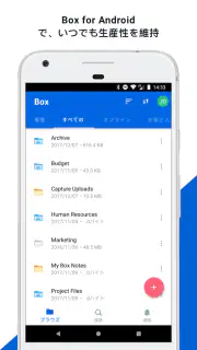 Box screenshot 2