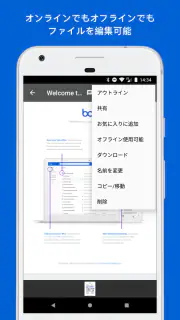 Box screenshot 3