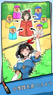 Brain Baits: トリック難問 screenshot 8