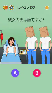 Brain Who? 難解な謎テスト screenshot 1