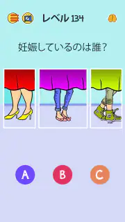 Brain Who? 難解な謎テスト screenshot 2